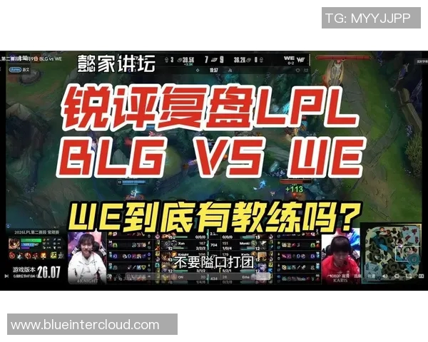 赛后复盘：解析WE与RNG在比赛中的战术灵活性与应变能力